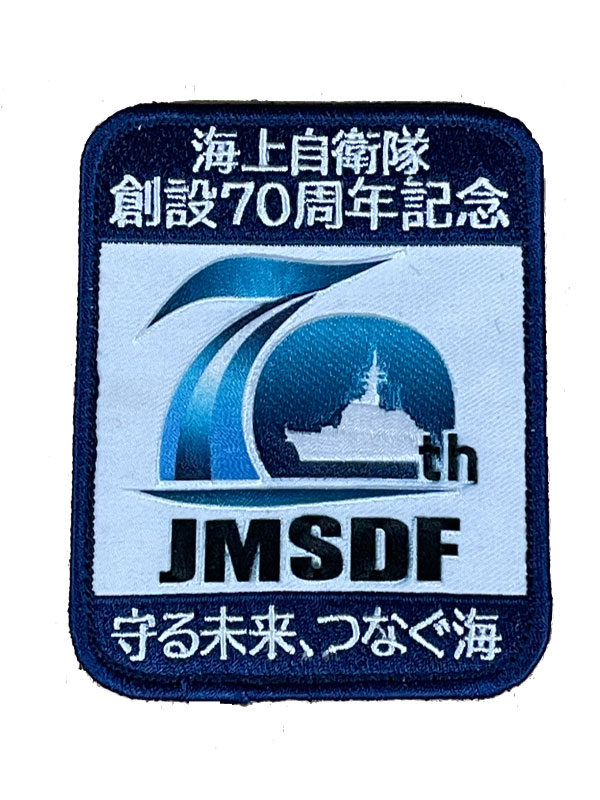 海上自衛隊創設７０周年記念刺繍ワッペン角型-自衛隊グッズ.jp