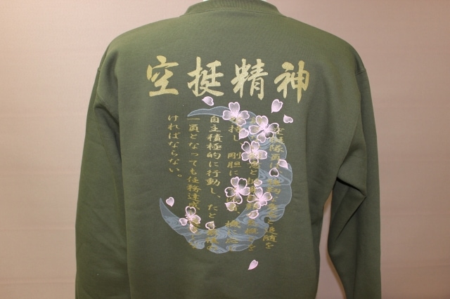 空挺精神トレーナー