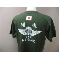 Amazon.co.jp: 自衛隊 第一空挺団 レンジャー オリジナル T