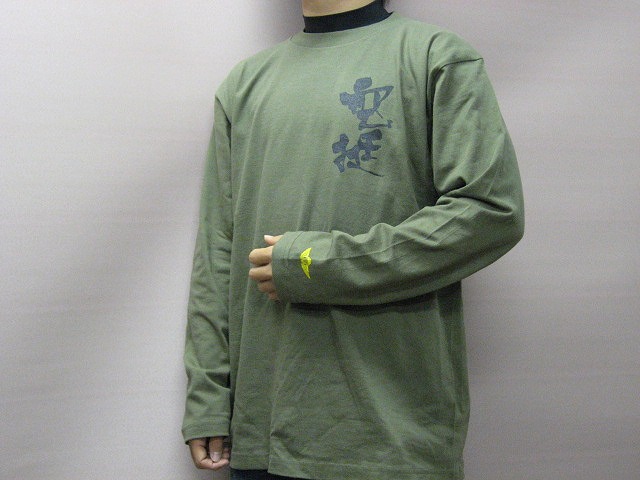 第一空挺団 精鋭無比ロングTシャツ/OD