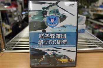 航空自衛隊 救難航空隊 50周年記念 チャレンジ UH-60J レスキューホーク “航空自衛隊 50周年記念 スペシャル
