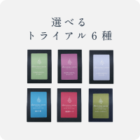 石けんトライアル６種セット（初回限定送料無料）