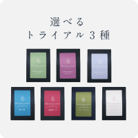 選べる石けんトライアル3種セット（初回限定送料無料）