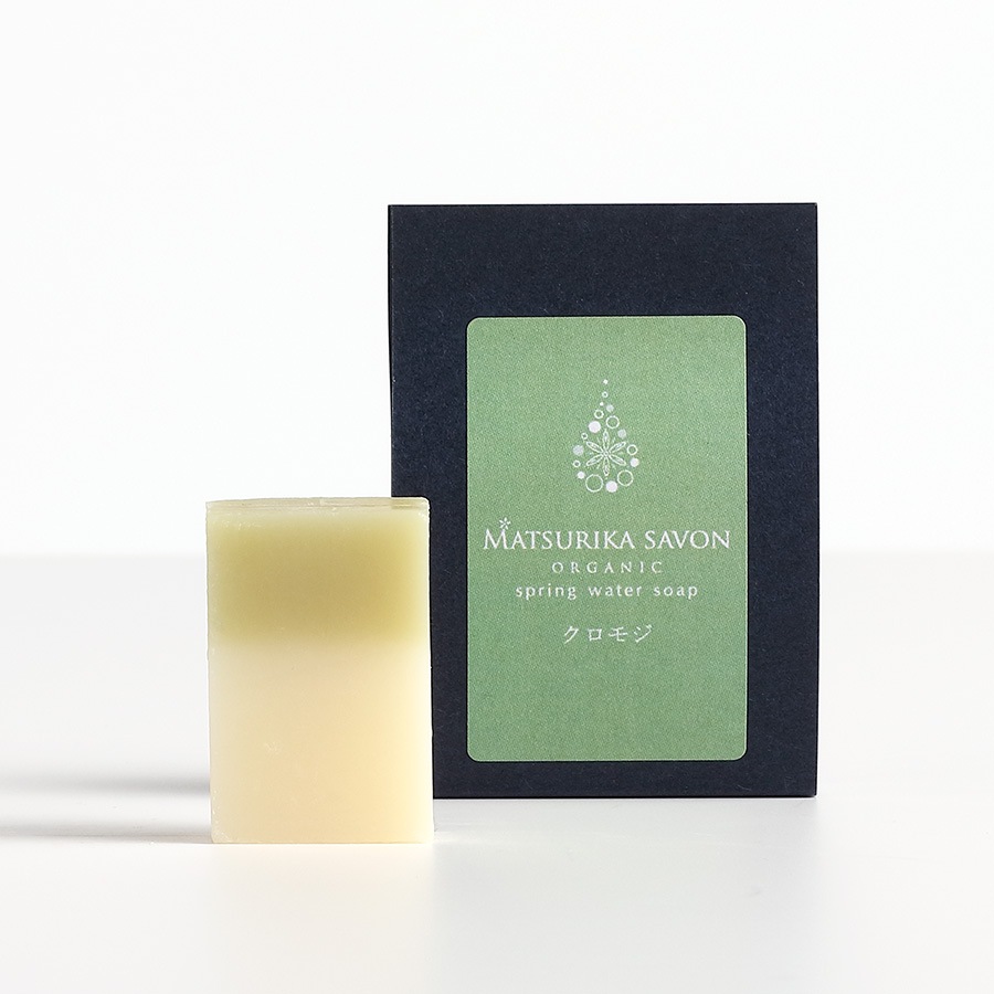 クロモジ（トライアルサイズ）