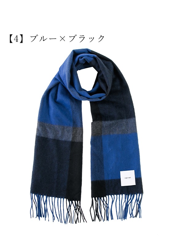 matti totti 100%カシミアマフラー 青×黒チェック柄 カシミヤ100% マフラー 全18色 チェック柄 メンズ | マフラー