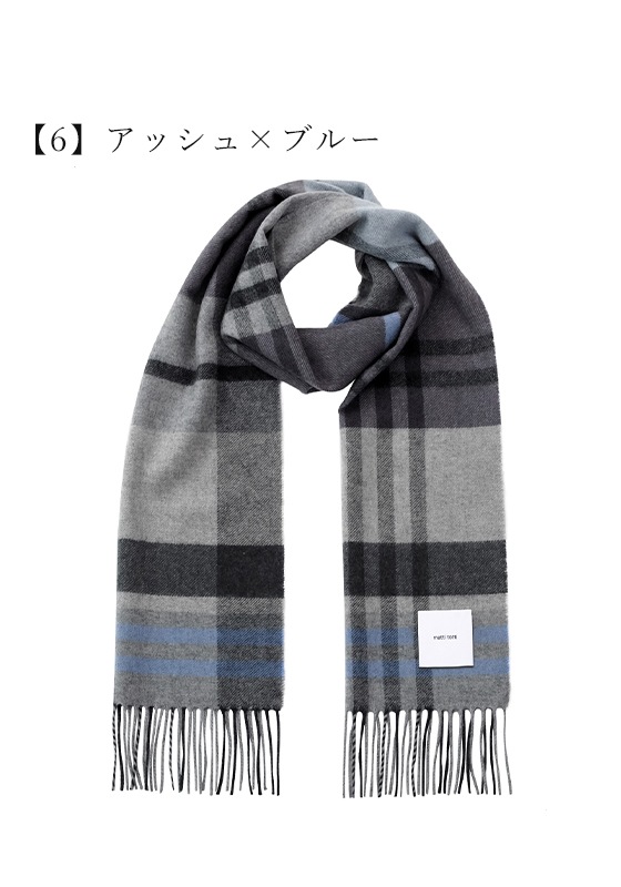 カシミヤ100% マフラー 全20色 チェック柄 メンズ | マフラー | matti