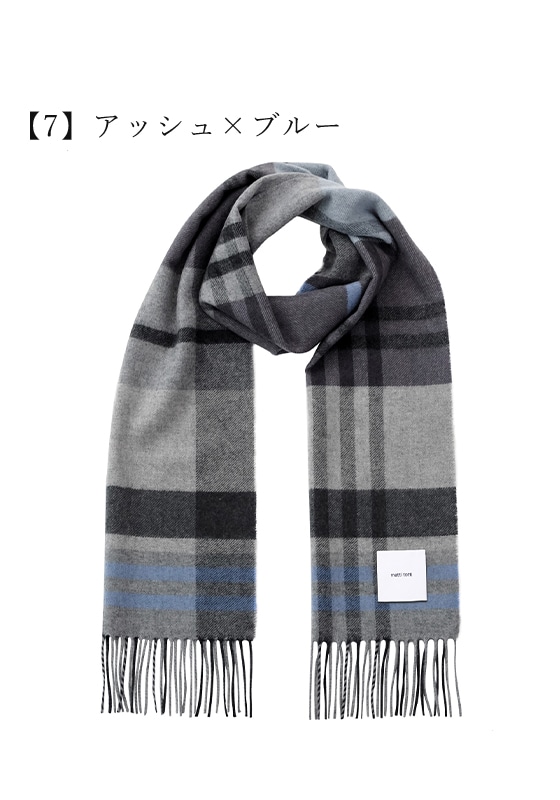 カシミヤ100% マフラー 全18色 チェック柄 メンズ | マフラー