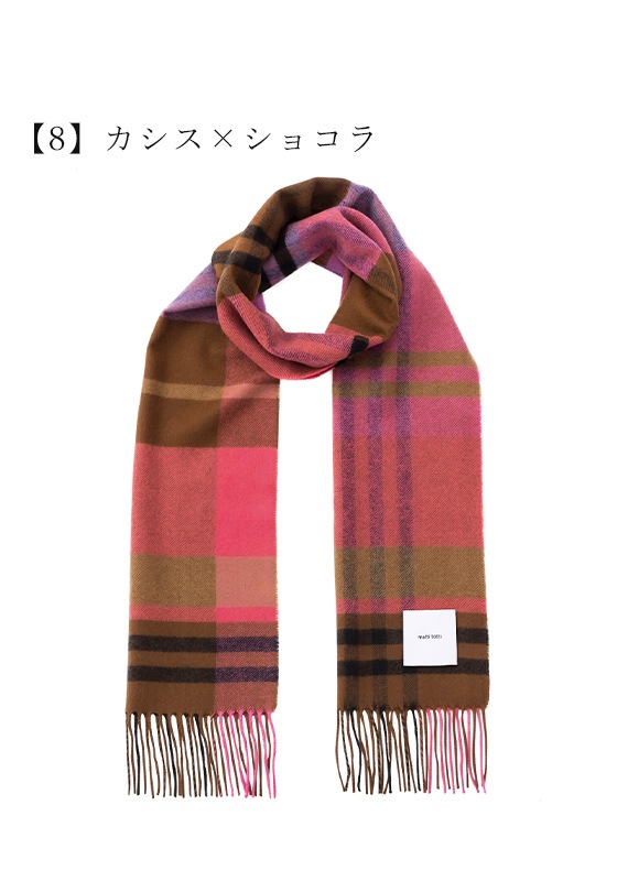 カシミヤ100% マフラー 全20色 チェック柄 メンズ | マフラー | matti