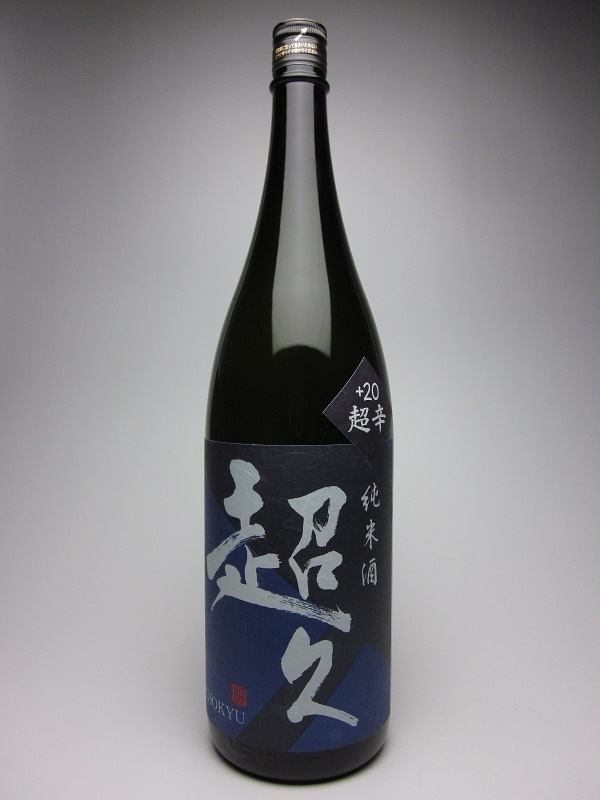 日本酒　超辛口　一升瓶　純米 日高見 超辛口 純米 1.8L | 日高見（平孝酒造） | 酒専門店鍵や