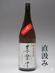 �ڿ��̸��ꡪ�۴��ΤR7BY ���Ƣ�ľ��� ���ܤꤿ�Ƣ�����̵�ɲ�������  1800ml��Ķ�쥢�ۡڹ����¤�ۡ�ľ��ߡۡ��²λ�����