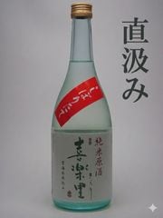 �ڿ��̸��ꡪ�۴��ΤR7BY ���Ƣ�ľ��� ���ܤꤿ�Ƣ�����̵�ɲ�������  720ml��Ķ�쥢�ۡڹ����¤�ۡ�ľ��ߡۡ��²λ�����