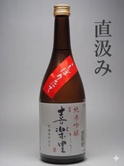 �ڿ��̸��ꡪ�۴��ΤR7BY ���ƶ����ľ��� ���ܤꤿ�Ƣ�̵�ɲ������� 720ml