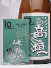 🍶日本酒全種 | 紀の酒専門店 松尾酒店