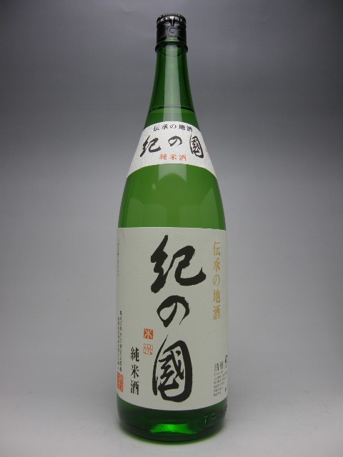 全量県内契約栽培米使用 紀の国 純米酒 1800ml | 名手酒造店｜海南市