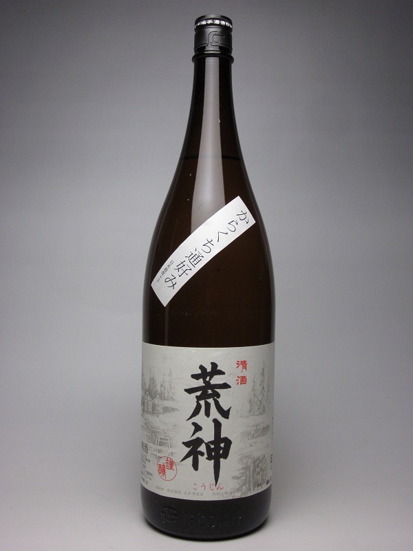 お燗酒にお薦め！】荒神（こうじん） 辛口通好み 1800ml | 黒牛