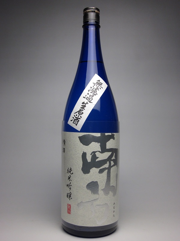 南方 純米吟醸 無濾過生原酒 1800ml | 世界一統｜和歌山市,南方 純米