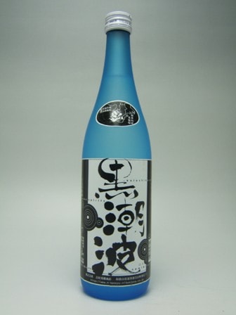 黒潮波 15年貯蔵 米焼酎25°720ml | 吉村秀雄商店の焼酎,黒潮波 | | 紀