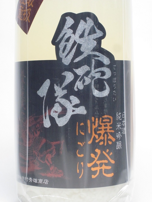 Ŵˤ�� ���ƶ�� 2025BY�������ȯ�ˤ����1800ml