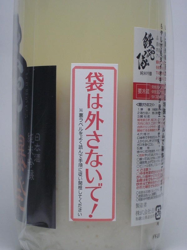 Ŵˤ�� ���ƶ�� 2025BY�������ȯ�ˤ����1800ml