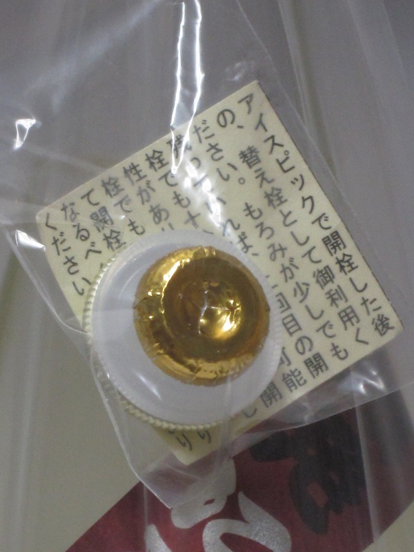 Ŵˤ�� ���ƶ�� 2025BY�������ȯ�ˤ����1800ml