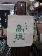  Ƽ ޢ䥰꡼NEWݥåդ