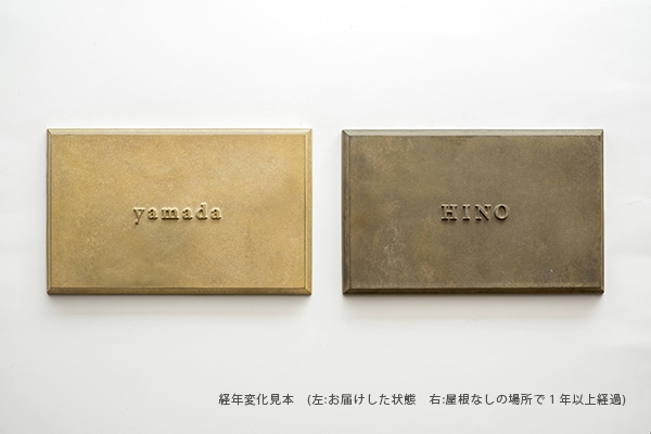 ネームプレート 1515 1列｜FUTAGAMIオンラインショップ「家と真鍮」