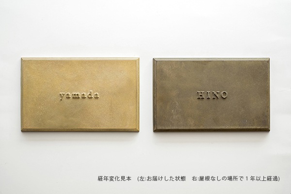 ネームプレート 1515 2列｜FUTAGAMIオンラインショップ「家と真鍮」