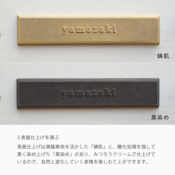 ネームプレート 2415 1列｜FUTAGAMIオンラインショップ「家と真鍮」