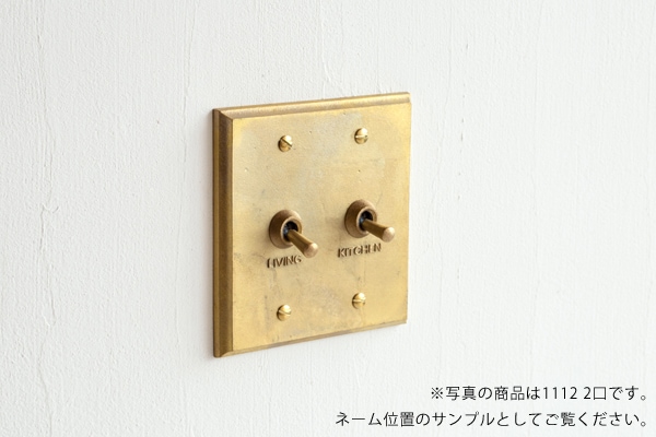 FUTAGAMI フタガミ 真鍮 スイッチプレート 0712 1口 5_000000000086.jpg?1678209904
