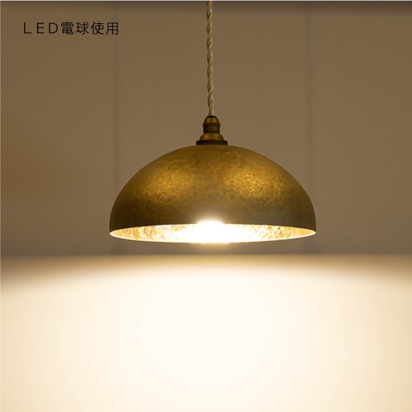 ペンダントランプ 半球 鍛金 銀ムラ｜FUTAGAMIオンラインショップ「家