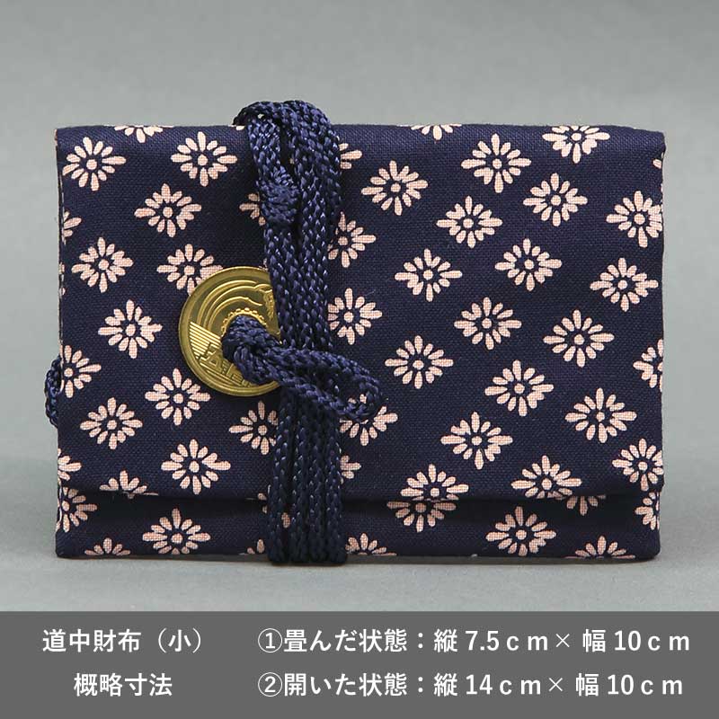 道中財布（小）【江戸一｜ピンク菊】祭用品専門店浅草絆纒屋ネットショップ