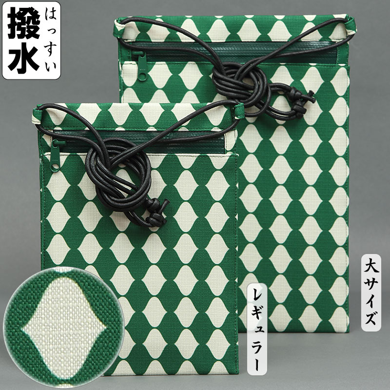 撥水ポシェット【網目｜緑】祭用品専門店浅草絆纒屋ネットショップ