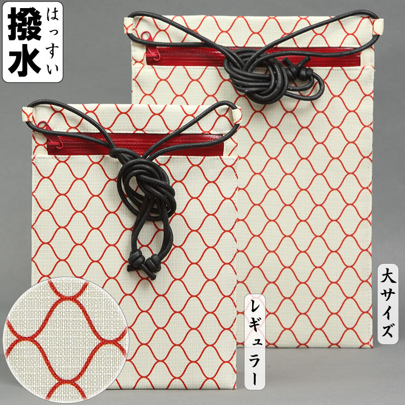 撥水ポシェット【網目｜クリーム】祭用品専門店浅草絆纒屋ネットショップ