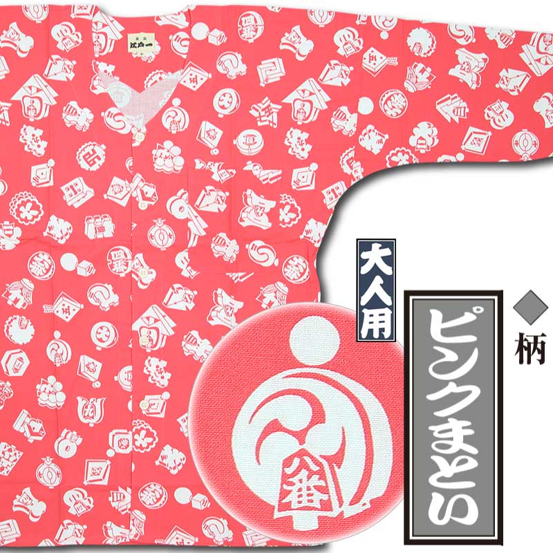 江戸一大人用鯉口シャツ【ピンクまとい｜柄シリーズ】祭用品専門店浅草