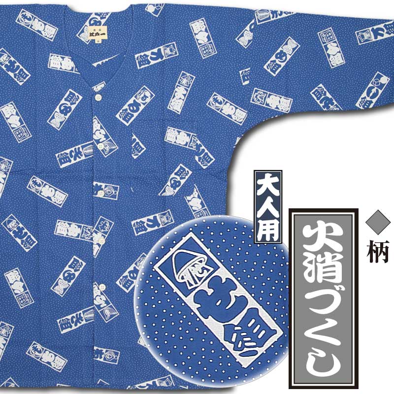 麻地・桐紋・陣幕・３枚 江戸一大人用鯉口シャツ【火消づくし｜柄】祭用品専門店浅草絆纒屋