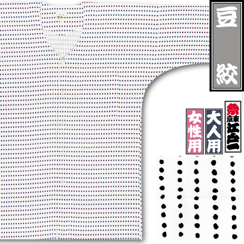 江戸一鯉口シャツ【豆絞｜柄】祭用品専門店浅草絆纒屋ネットショップ