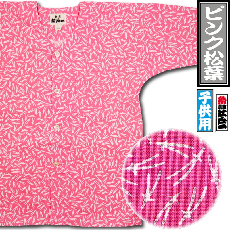 浅草 絆纏屋 子供 鯉口シャツ ダボシャツ　半纏　股引　120 祭り　3点セット 浅草 絆纏屋 子供 鯉口シャツ ダボシャツ 半纏 股引 120 祭り 3