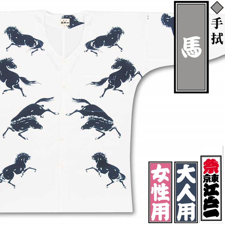 江戸一鯉口シャツ【馬｜手拭】祭用品専門店浅草絆纒屋ネットショップ