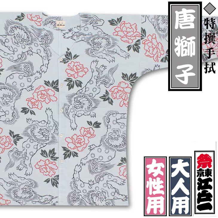 単衣フルセット　作家物　唐獅子 000000000239_EFutWlt.jpg