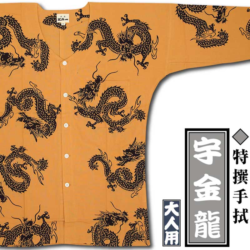 江戸一大人用本染め鯉口シャツ【宇金龍｜特撰手拭】祭用品専門店浅草絆