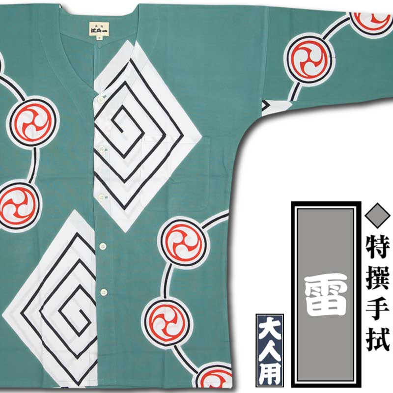 鯉一色・特撰手拭】東京江戸一 鯉口シャツ 江戸一鯉口シャツ