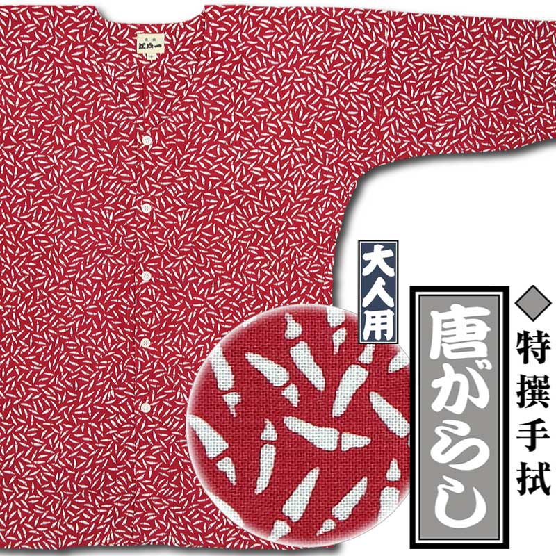 東京江戸一 鯉口シャツ ピンクまとい(柄) サイズ：4号 (子供用) 江戸一 子供用 鯉口シャツ 手拭 \u003cbr\u003eまとい\u003cbr\u003eサイズ：0号、1号、2号