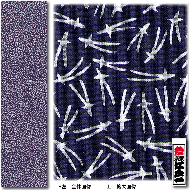 江戸一プリント手拭【松葉】祭用品専門店浅草絆纒屋ネットショップ
