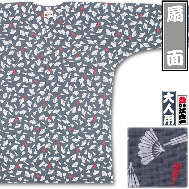 メール便送料無料　江戸一 祭り 鯉口シャツ 江戸小紋 竹つなぎ 大人用 中 取り寄せ商品 メール便送料無料 江戸一 祭り 鯉口シャツ 江戸小紋 竹つなぎ 女性用