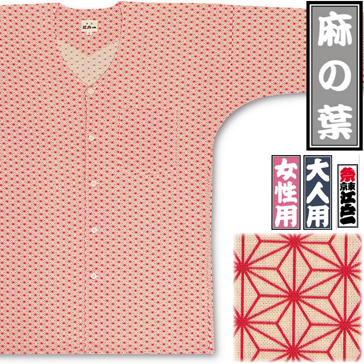 江戸一鯉口シャツ【麻の葉｜江戸小紋】祭用品専門店浅草絆纒屋