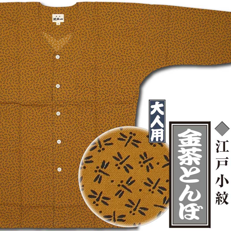 ken yokoyama DAMC 江戸一 別注 グッズ 鯉口 シャツ ken yokoyama DAMC 江戸一 別注 グッズ 鯉口 シャツ