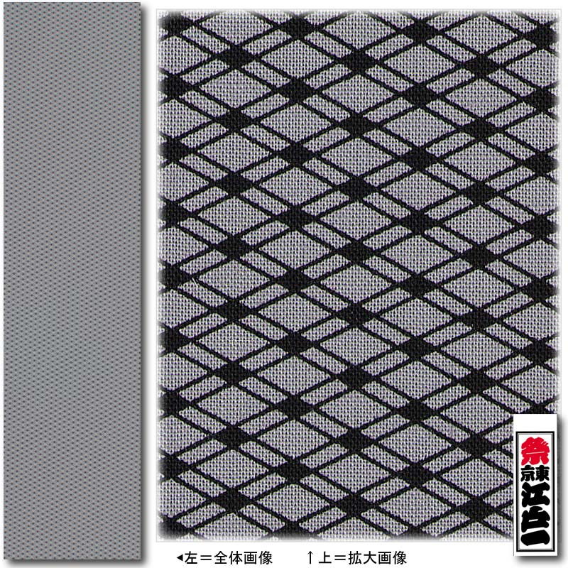 江戸一プリント手拭【業平格子】祭用品専門店浅草絆纒屋ネットショップ