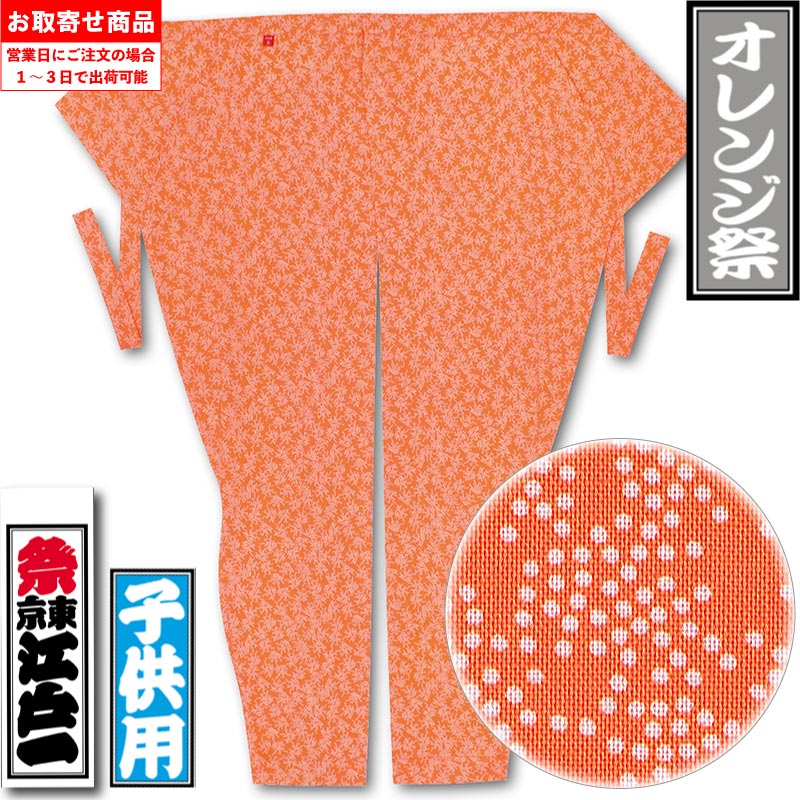 あんこ様の2点おまとめですサーモンオレンジ色と黄緑色の被布2点 あんこ様の2点おまとめですサーモンオレンジ色と黄緑色の被布