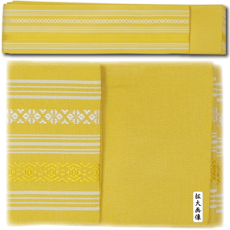 祭帯｜半纏帯】正絹平ぐけ帯・献上柄「黄色」祭用品専門店浅草絆纒屋