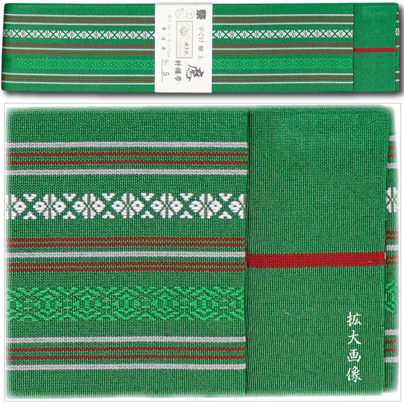 丸帯　両面同じ柄 織り両面四寸帯 気印 氏原 9316 祭り用品・浴衣・股引・足袋・袢天